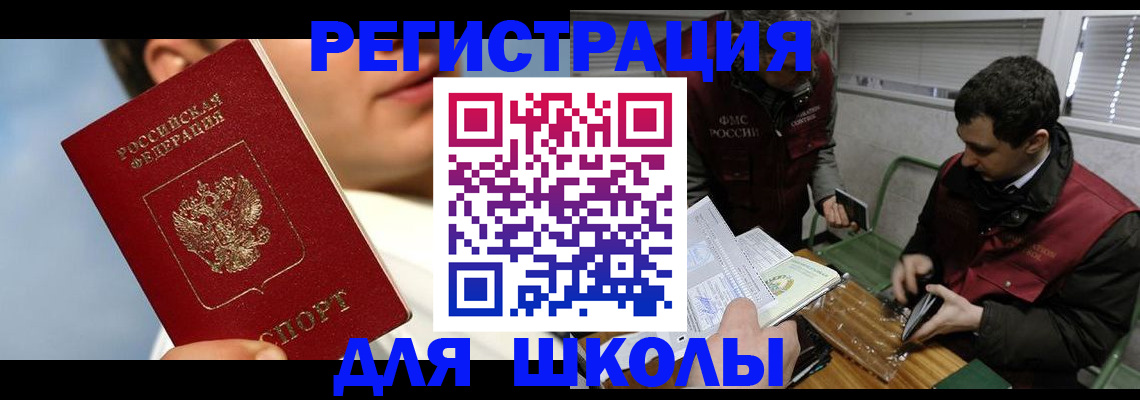 прописка для кредита в Слободской
