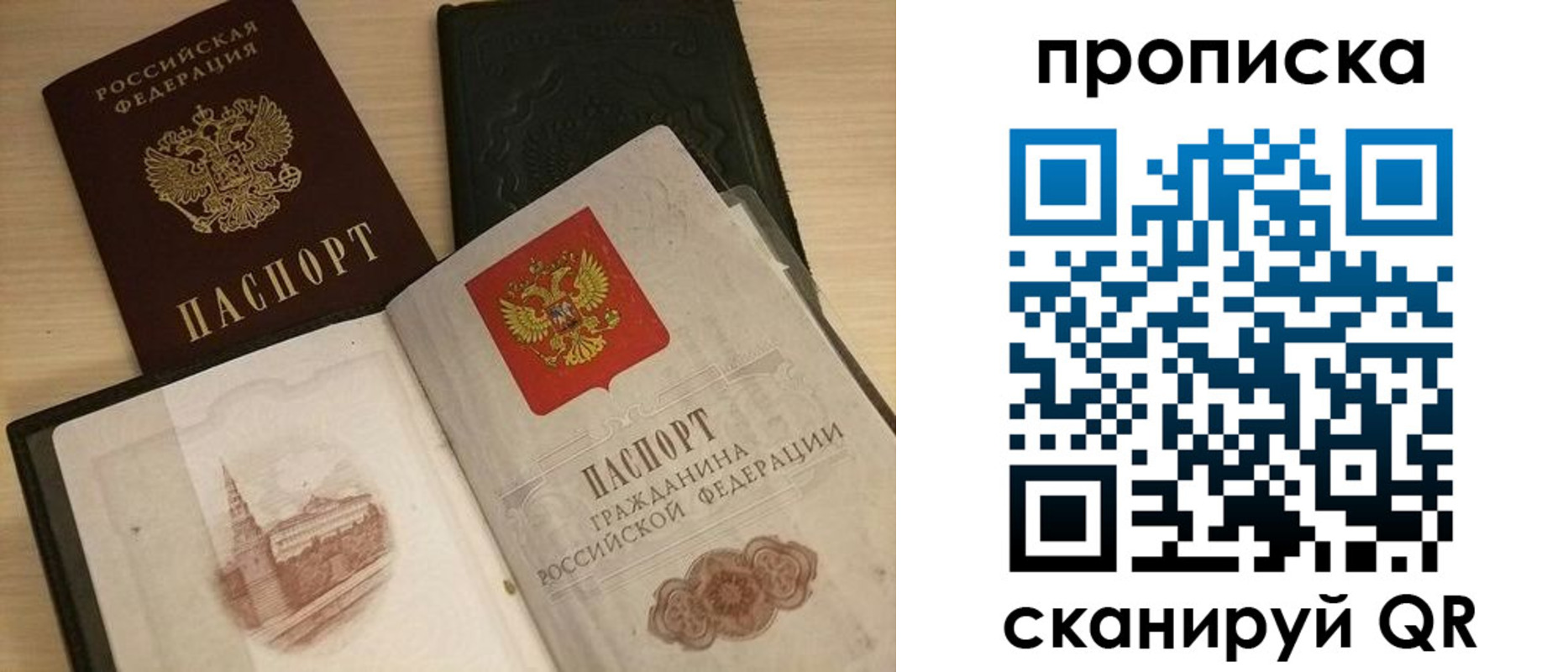 прописка в квартире в Слободской