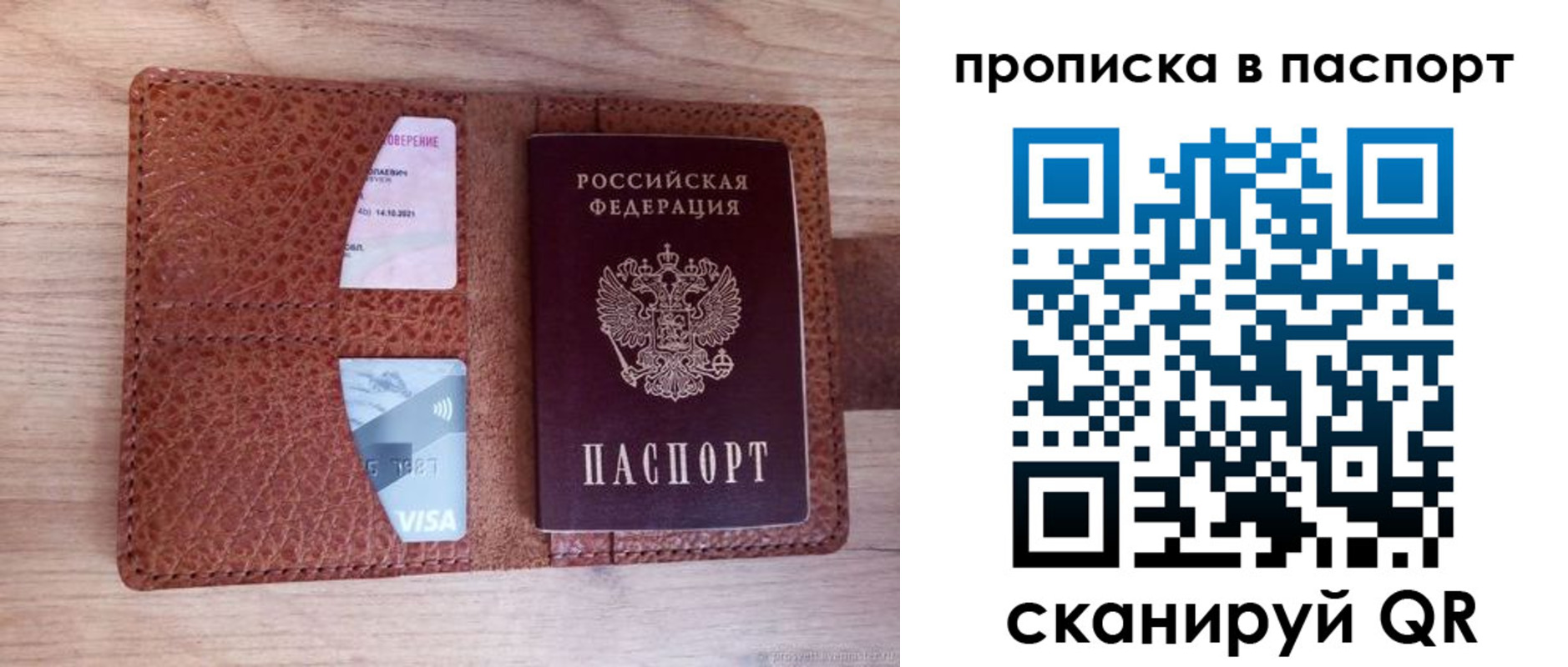 временная регистрация законно в Слободской