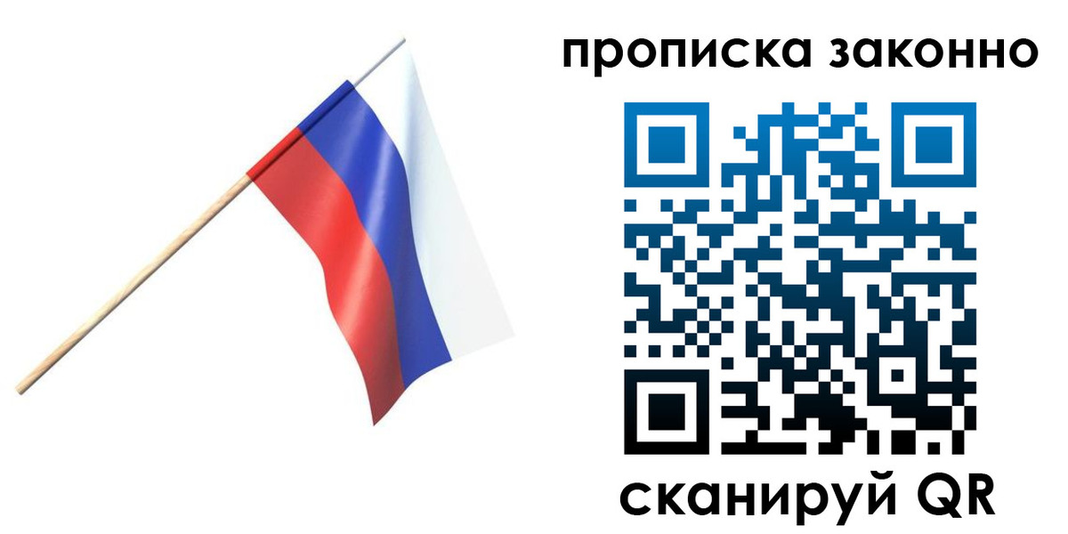 прописка 2025 в Слободской