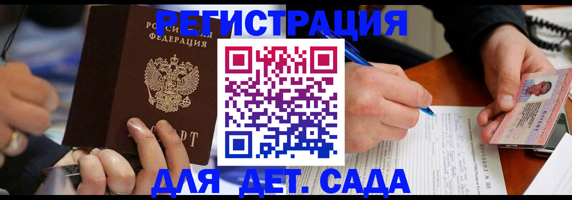 регистрация в Слободской