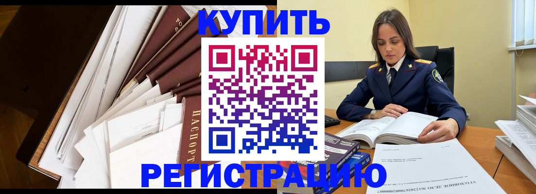 прописка регистрация в Слободской