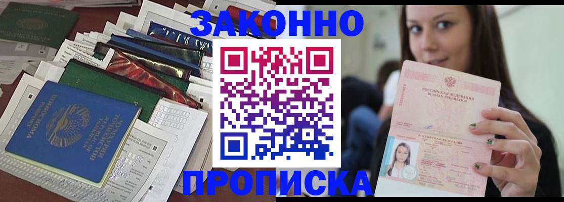 временная регистрация для школы в Слободской