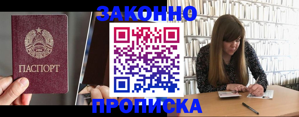 временная регистрация надежно в Слободской