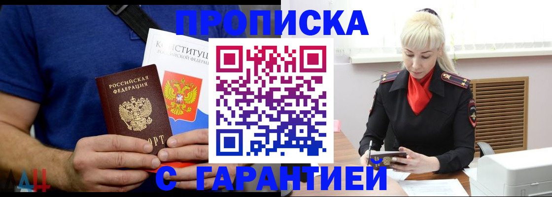 прописка регистрация в Слободской