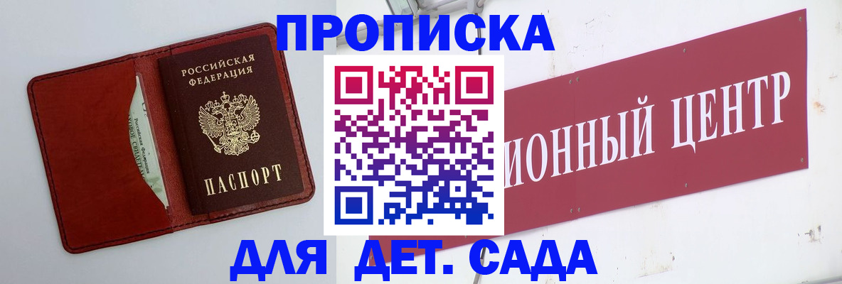 временная регистрация поиск в Слободской