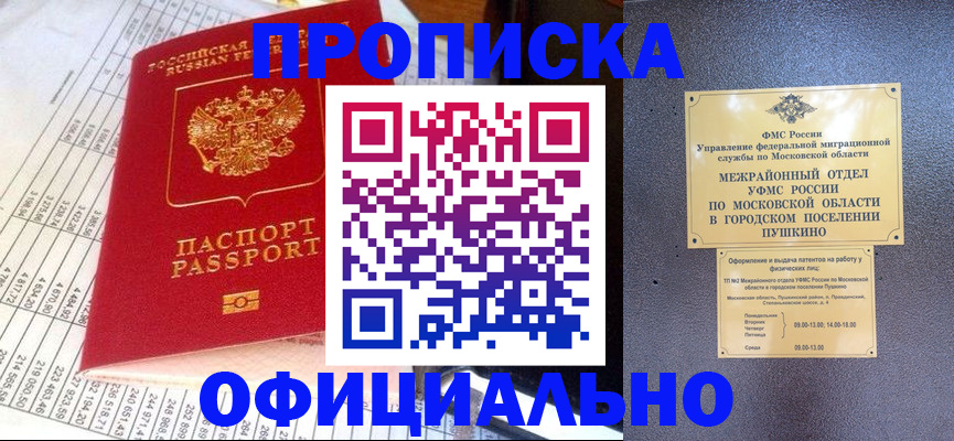 прописка от собственника в Слободской