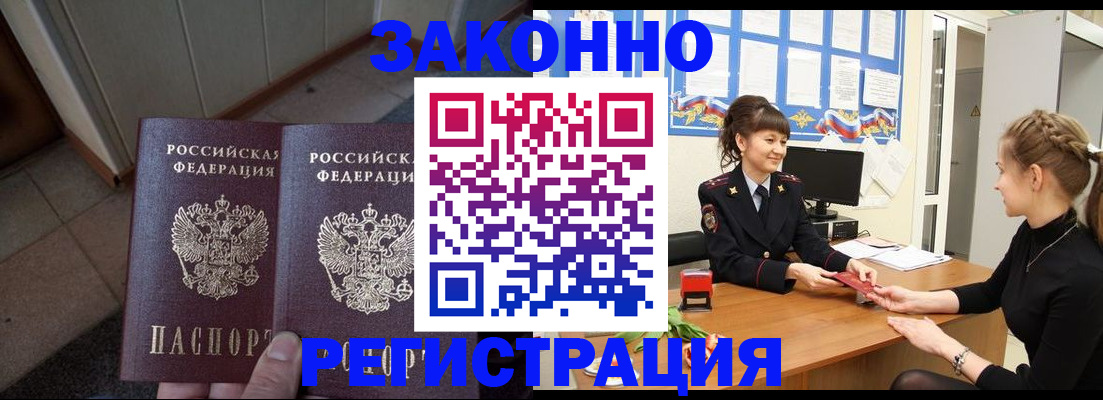 прописка штамп в Слободской