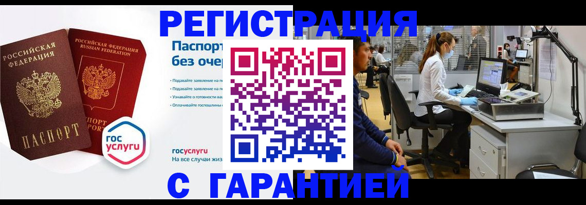 временная регистрация для школы в Слободской