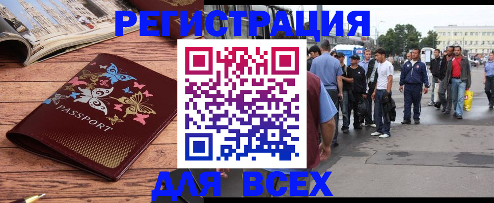 прописка регистрация в Слободской